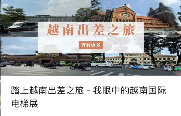 Vietnamera negozio-bidaia bati ekitea - Vietnamgo Nazioarteko Igogailuen Erakusketari buruzko nire ikuspegia