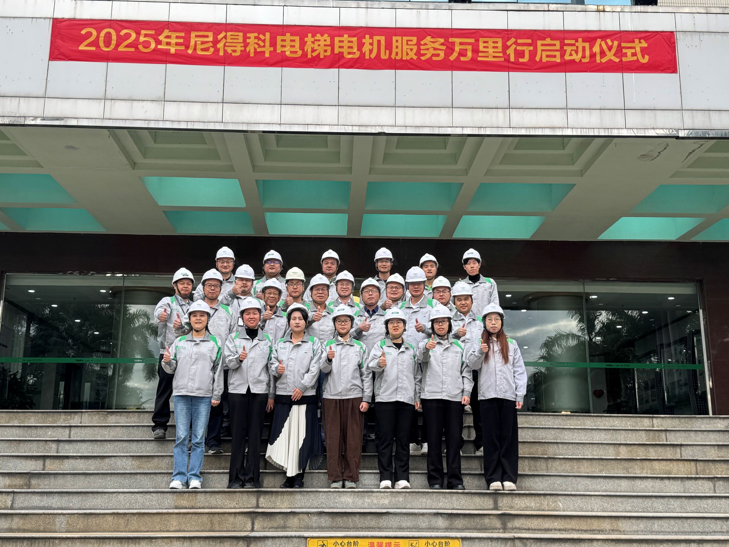 NIDEC Elevator Motors-en 19.