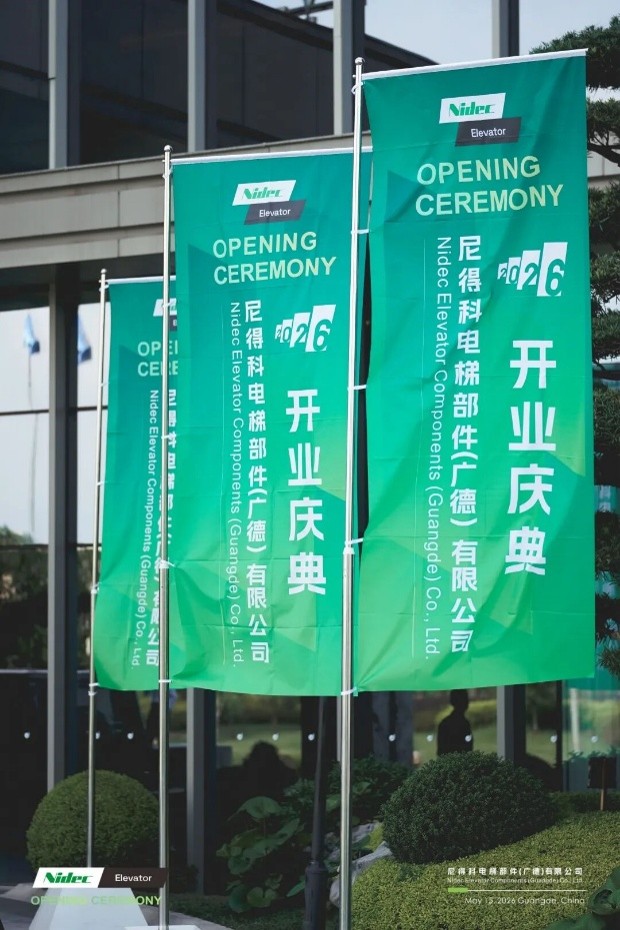 Nidec Elevator Components Guangde Co., Ltd. handiki irekitzen da, fabrikazio adimendunaren berritze globala indartuz Core Elevator Components